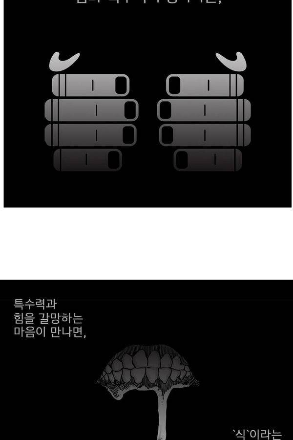 헬퍼 155화 - 먹이 9