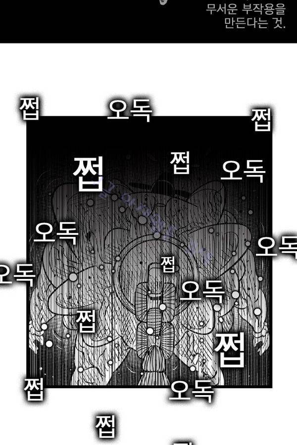 헬퍼 155화 - 먹이 10
