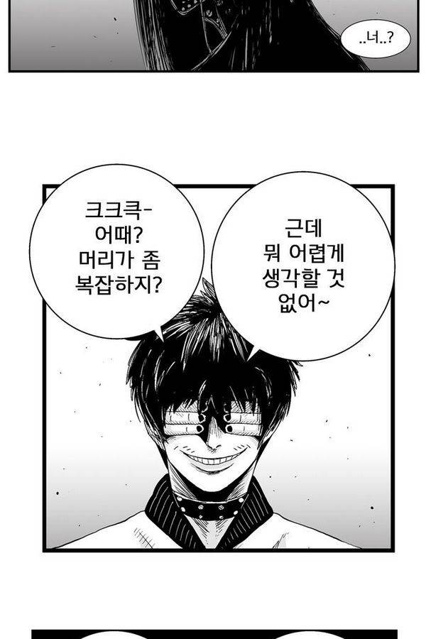 헬퍼 165화 - 옛날 이야기 2