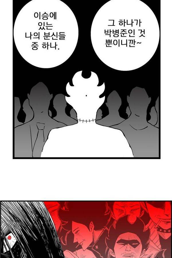 헬퍼 165화 - 옛날 이야기 3