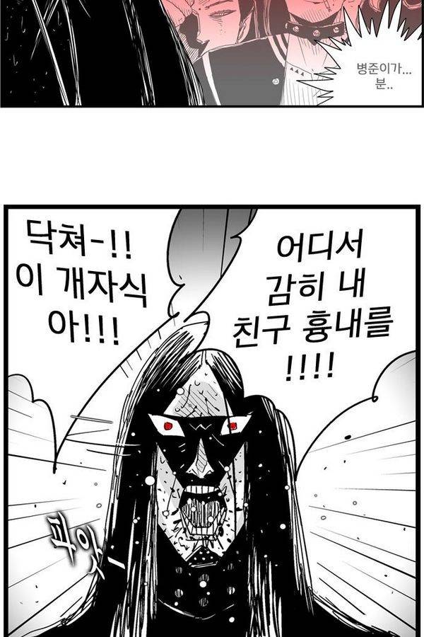 헬퍼 165화 - 옛날 이야기 4