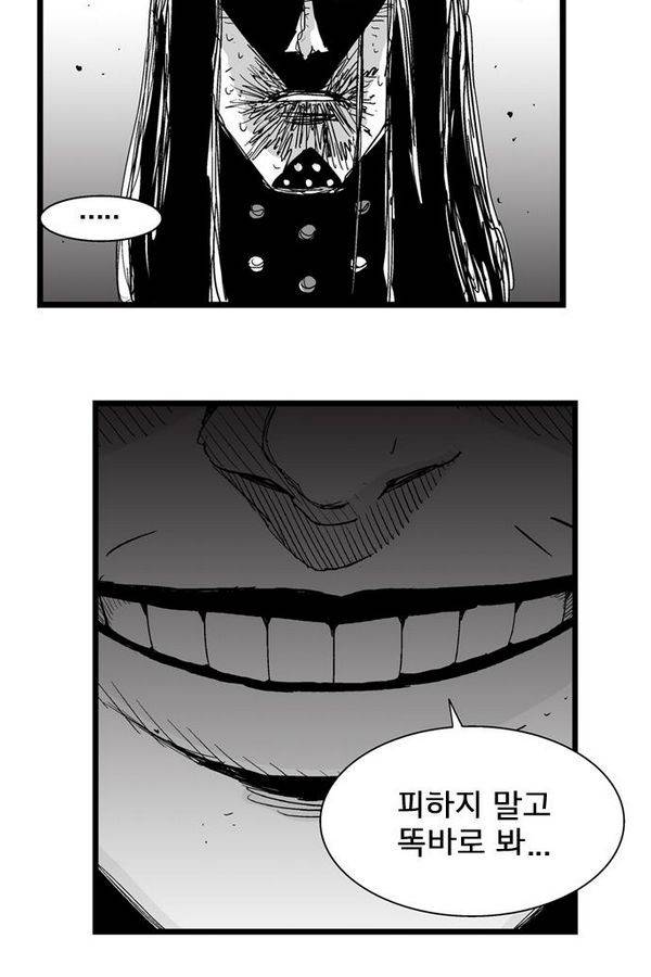 헬퍼 165화 - 옛날 이야기 6