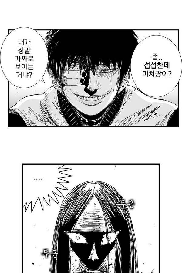 헬퍼 165화 - 옛날 이야기 7