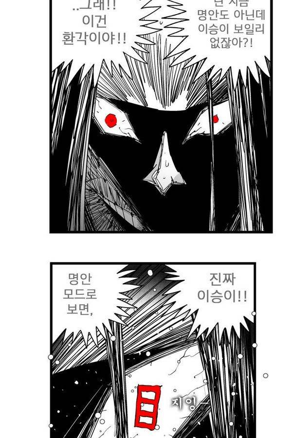 헬퍼 165화 - 옛날 이야기 9