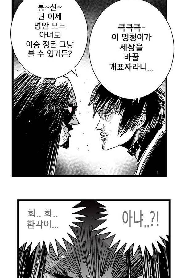 헬퍼 165화 - 옛날 이야기 11