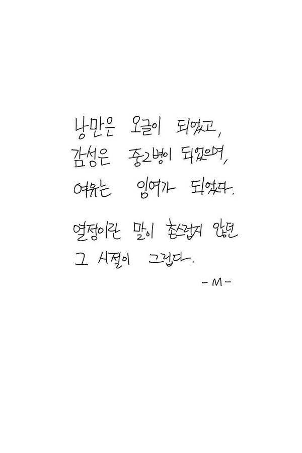 헬퍼 175화 - 시대유감 1