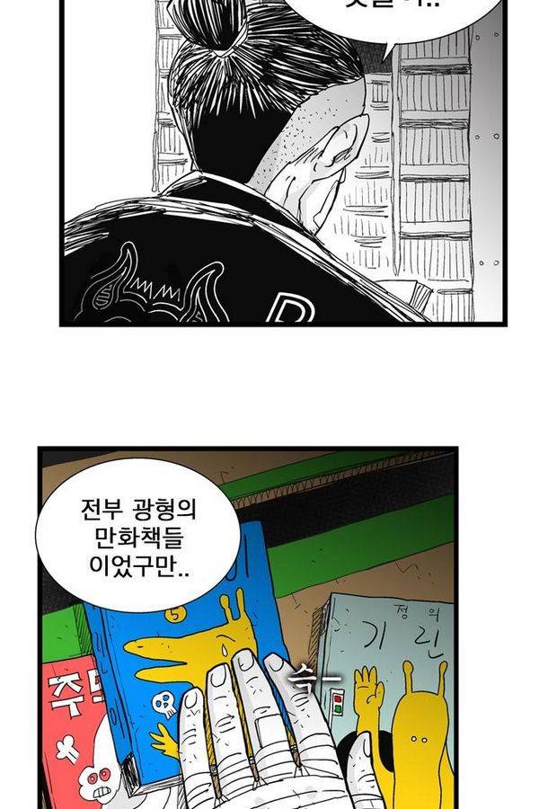 헬퍼 175화 - 시대유감 4
