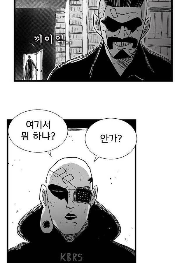 헬퍼 175화 - 시대유감 7