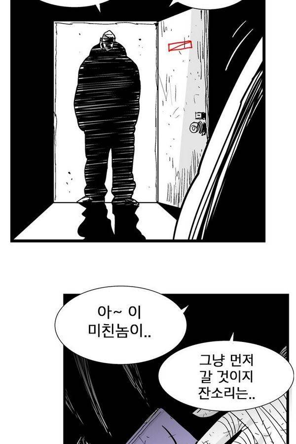 헬퍼 175화 - 시대유감 9