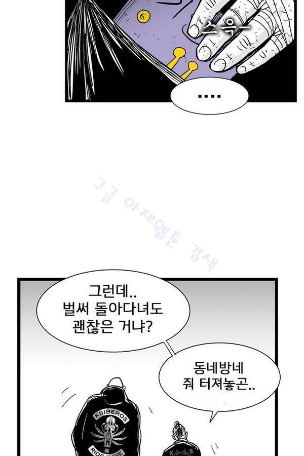헬퍼 175화 - 시대유감 10