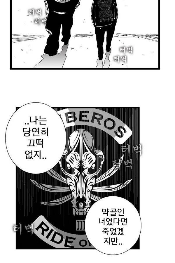 헬퍼 175화 - 시대유감 11