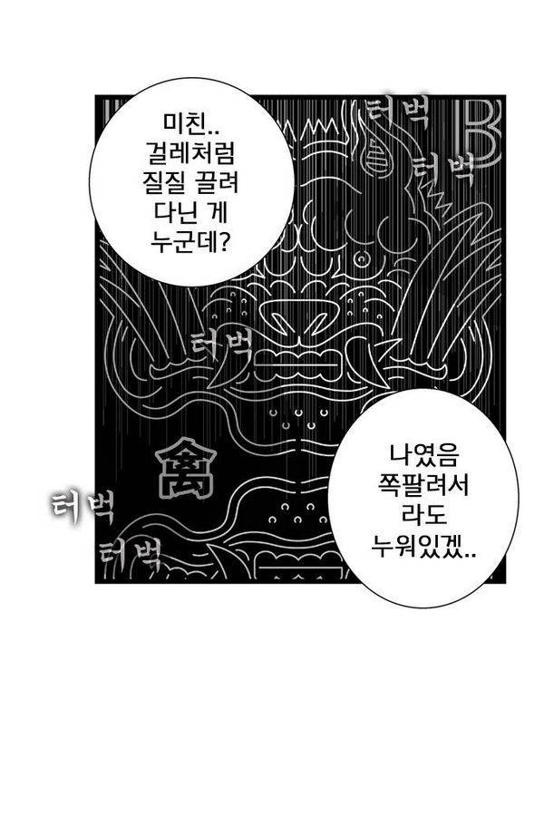 헬퍼 175화 - 시대유감 12