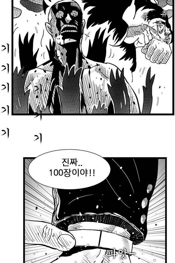 헬퍼 에필로그 4화 6