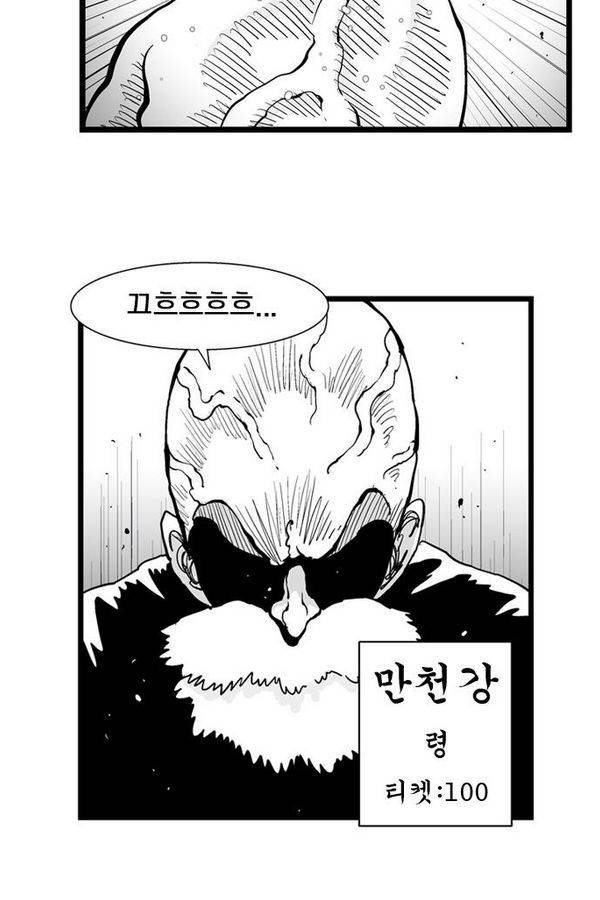 헬퍼 에필로그 4화 7