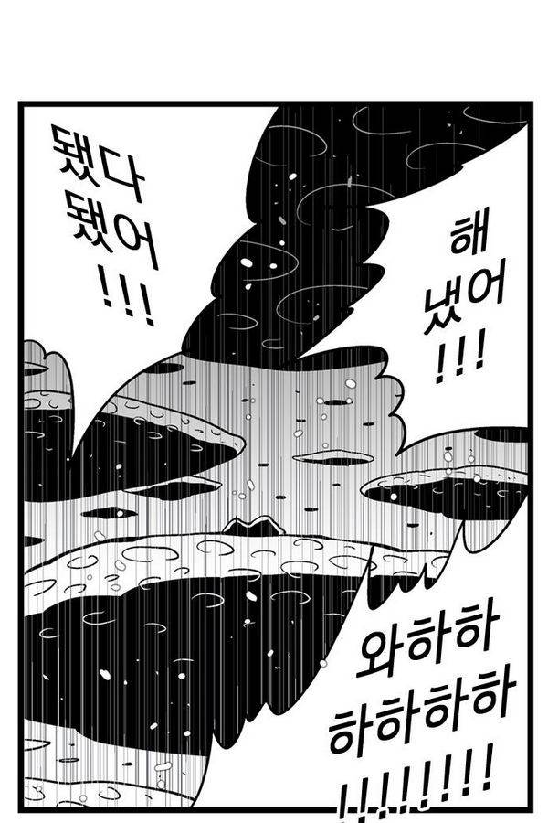 헬퍼 에필로그 4화 9