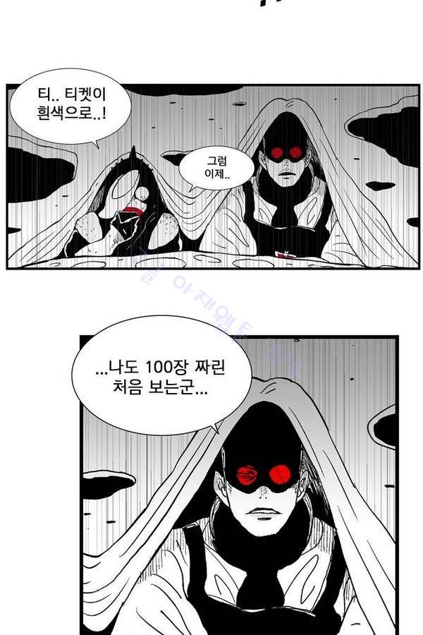 헬퍼 에필로그 4화 10