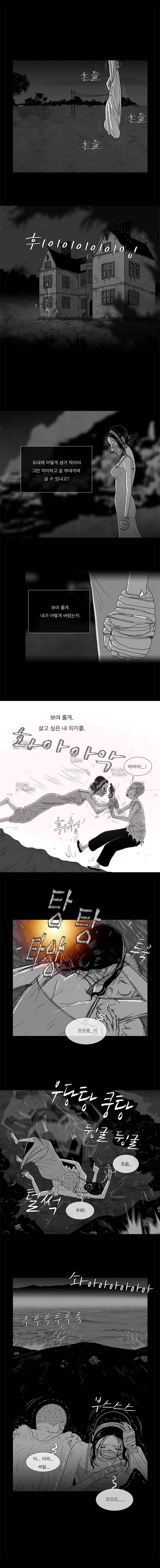 저택의 주인 32화 - 사냥꾼 1