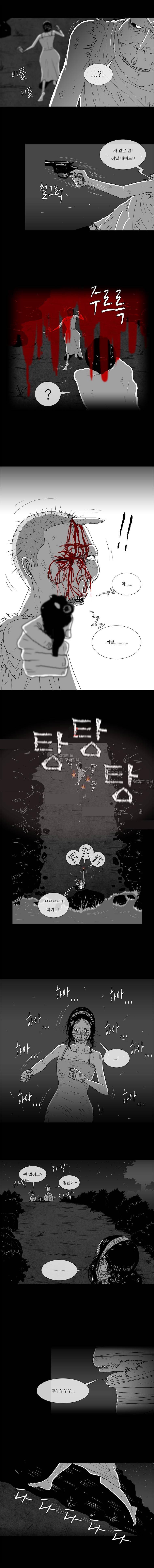저택의 주인 32화 - 사냥꾼 2