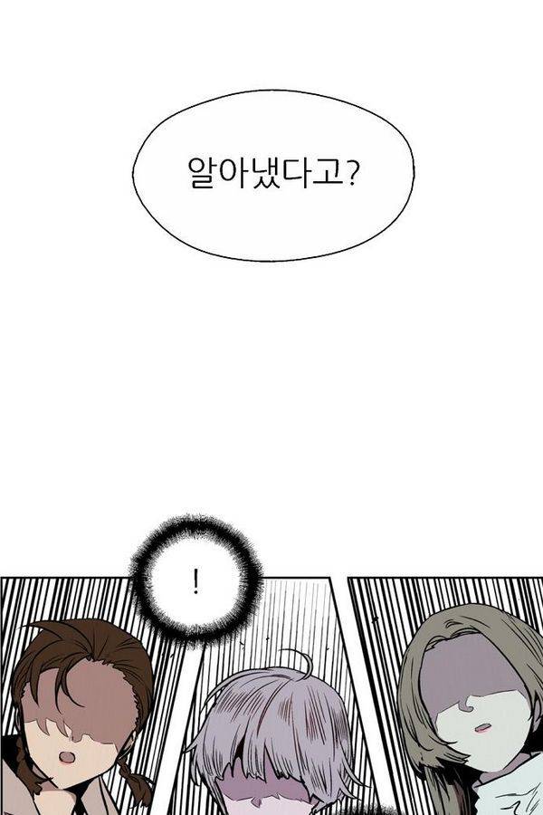 나노리스트 78화 4