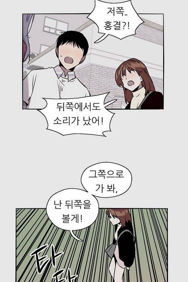 나노리스트 78화 9