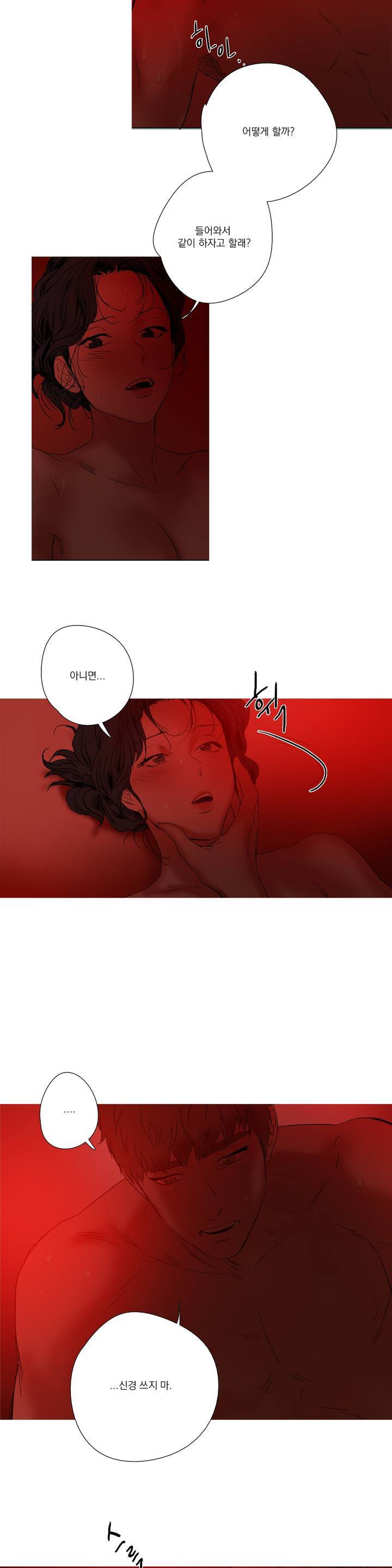 캡쳐 21 ~ 22화 4