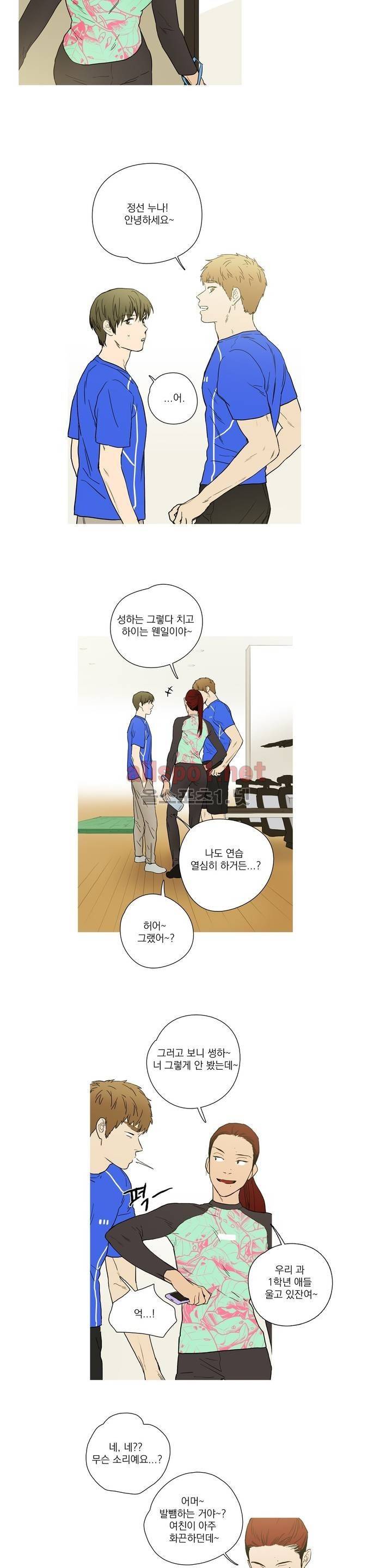 캡쳐 32화 3