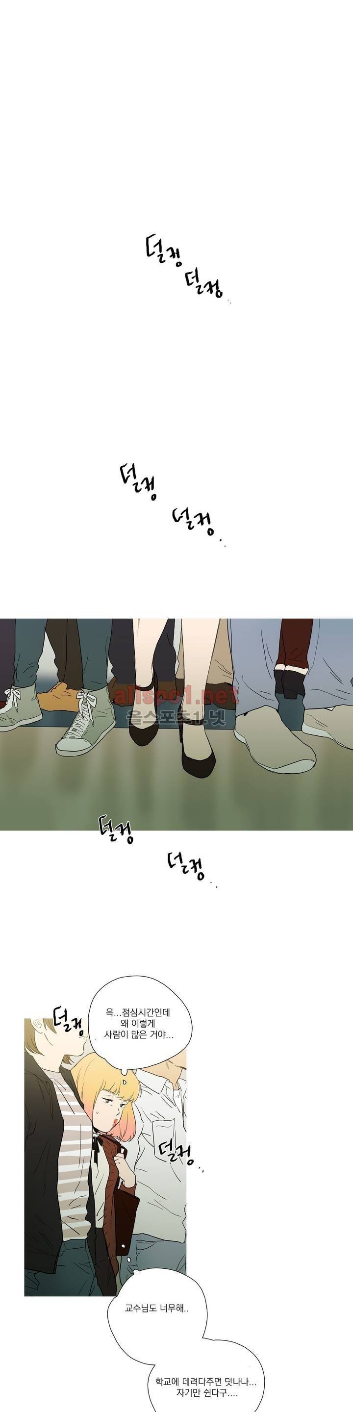 캡쳐 32화 5