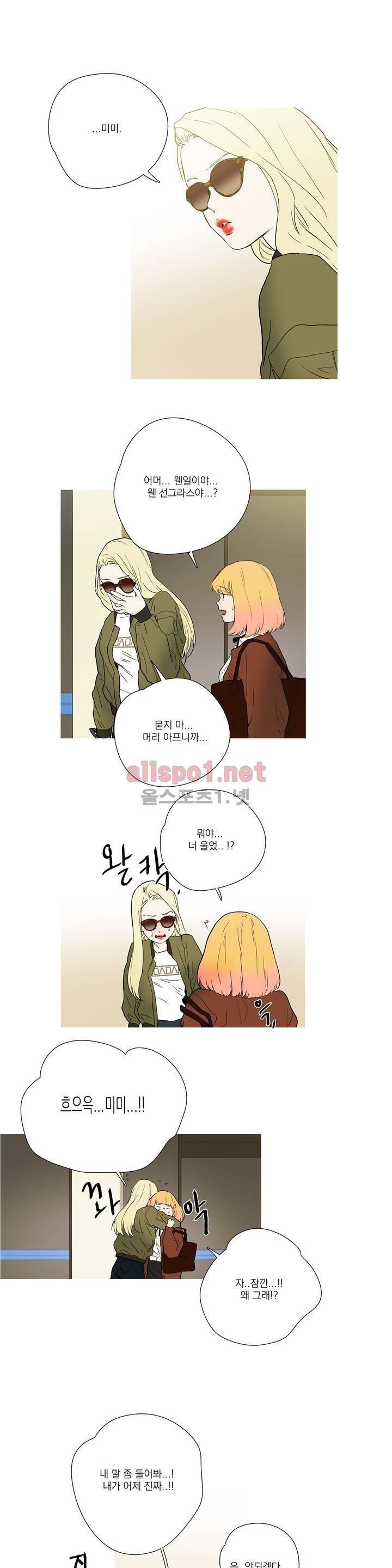 캡쳐 32화 8