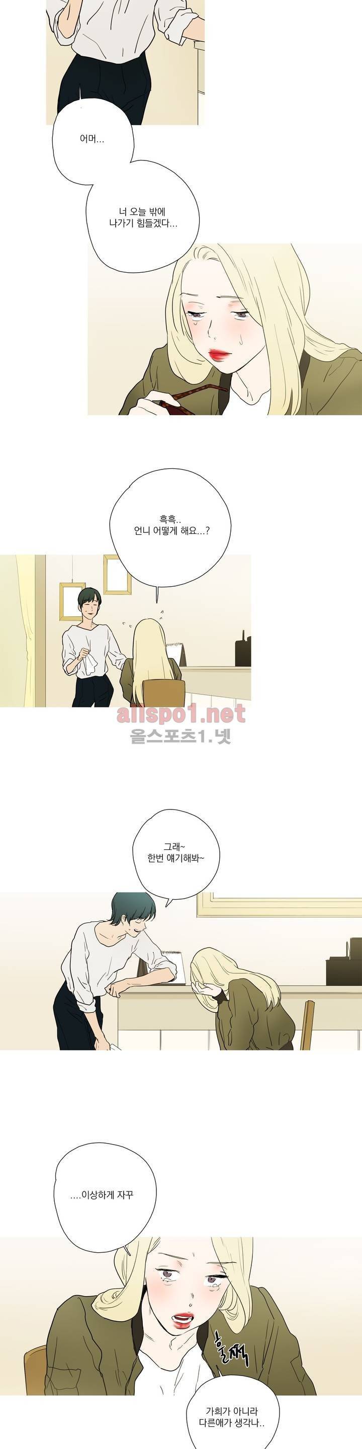 캡쳐 32화 11