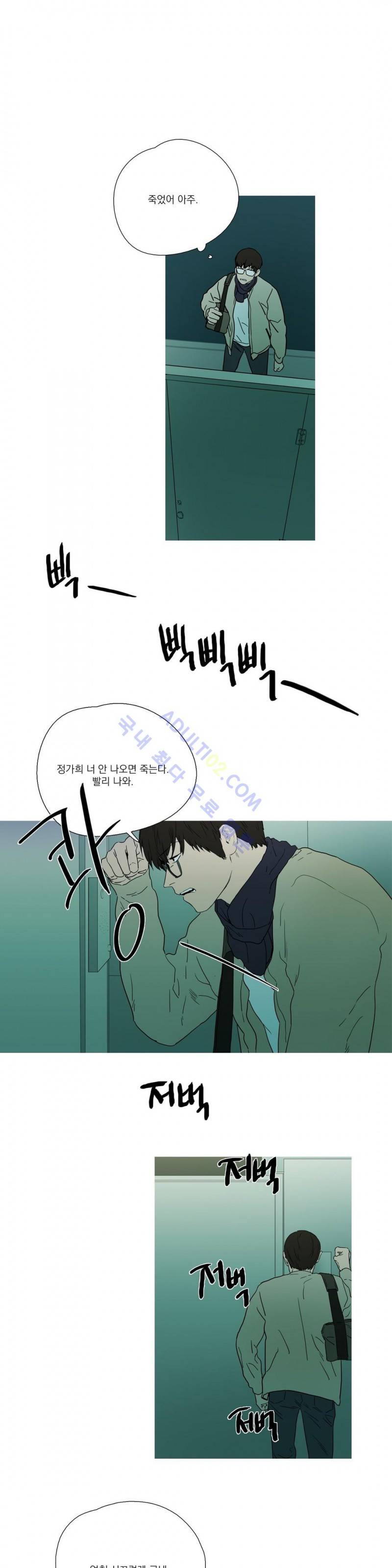캡쳐 42화 1