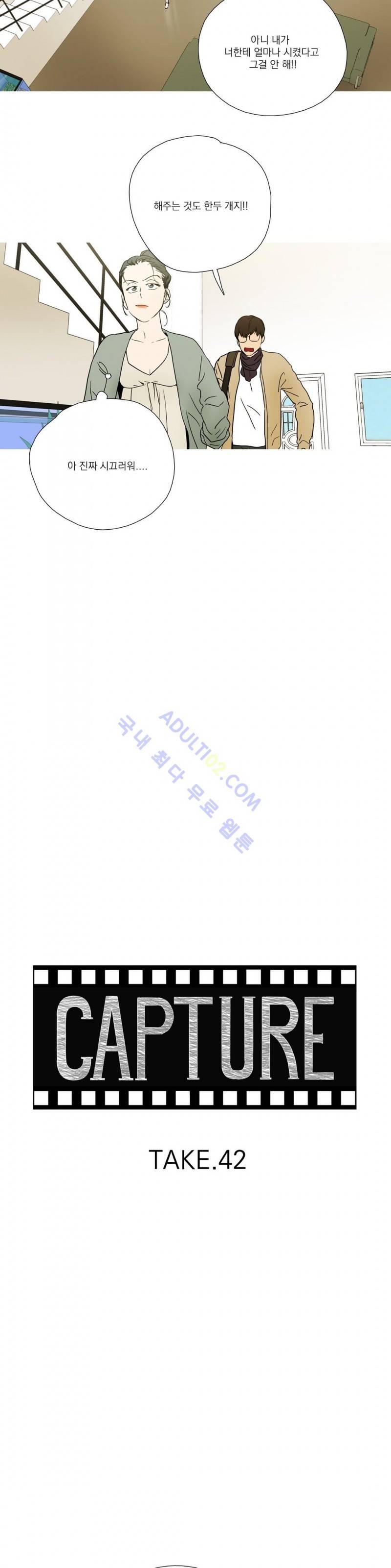 캡쳐 42화 3