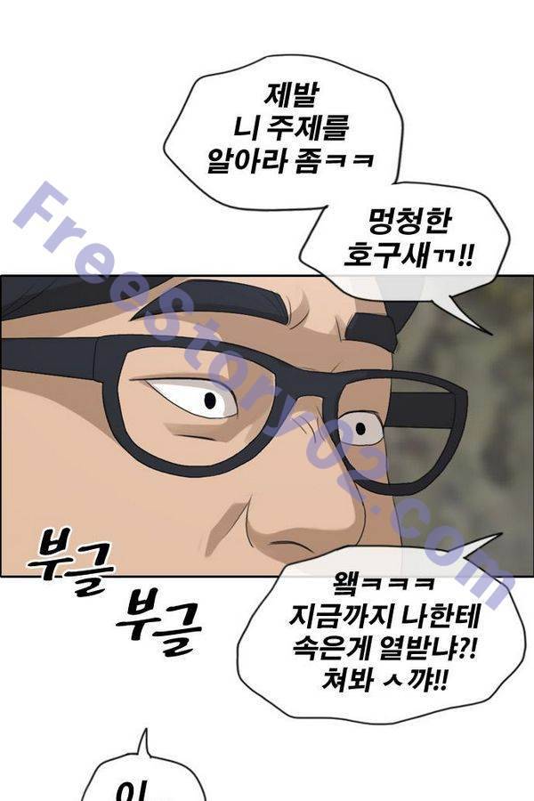 프리드로우 192화 1