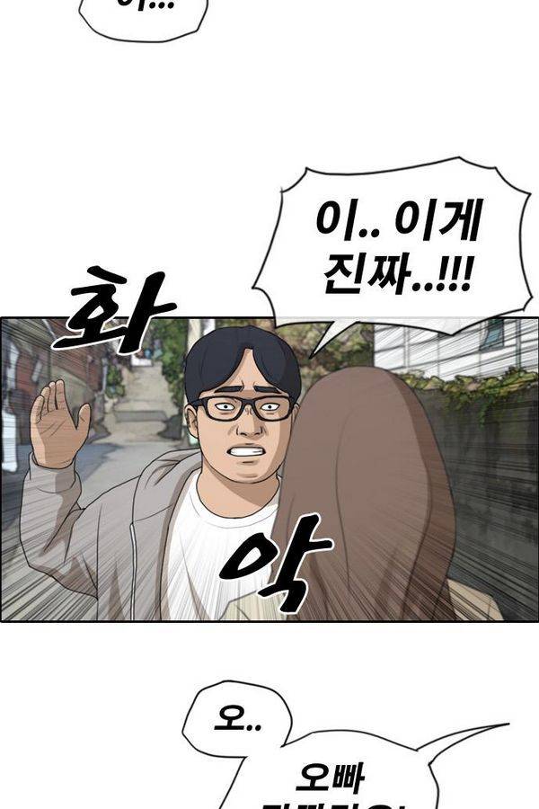 프리드로우 192화 2