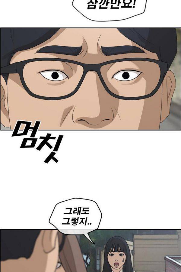 프리드로우 192화 3