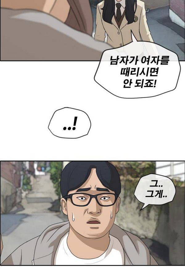 프리드로우 192화 4