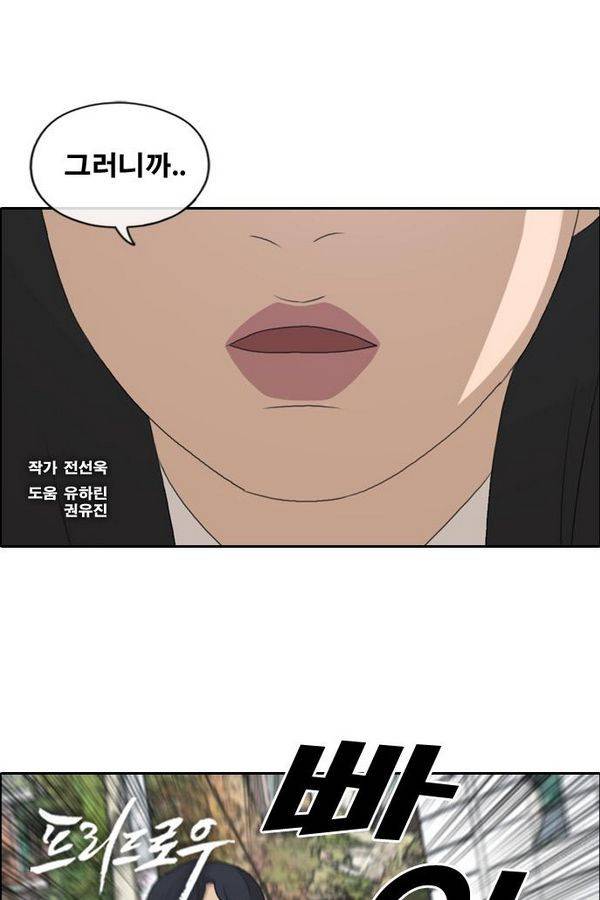 프리드로우 192화 5