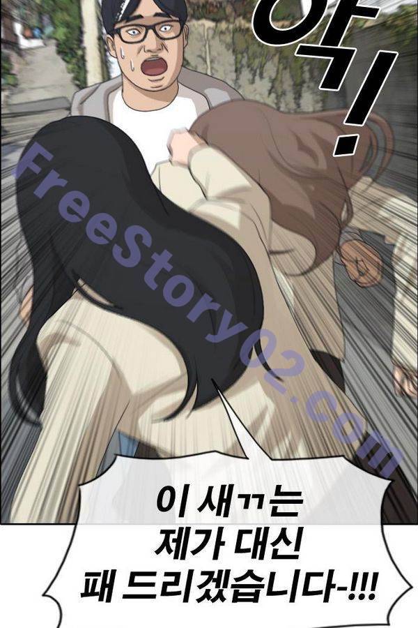 프리드로우 192화 6