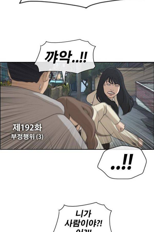 프리드로우 192화 7