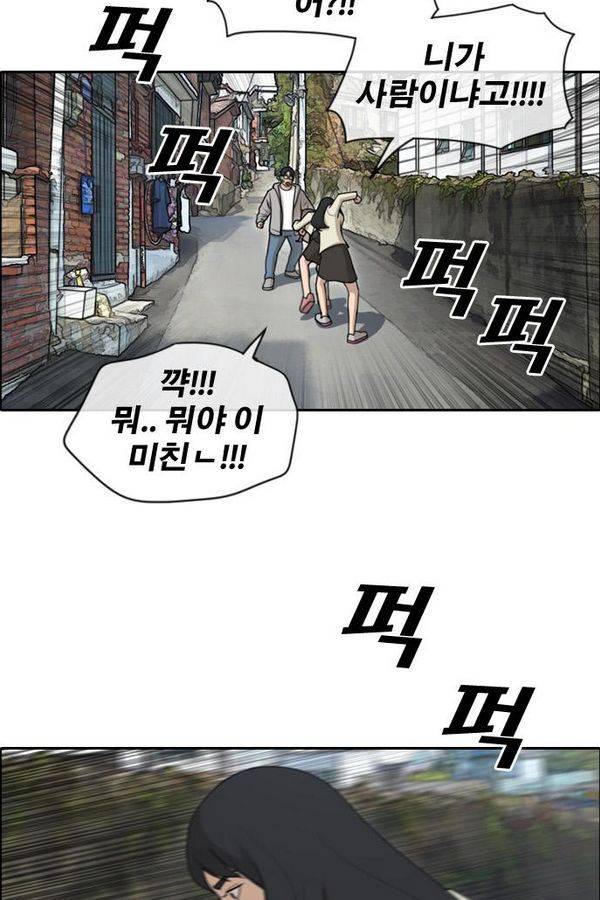 프리드로우 192화 8