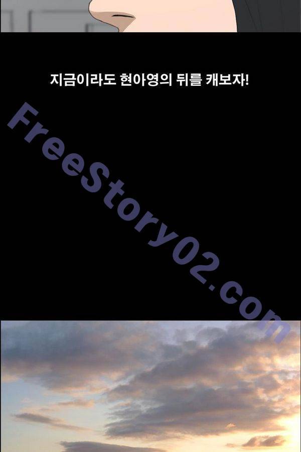 프리드로우 192화 16