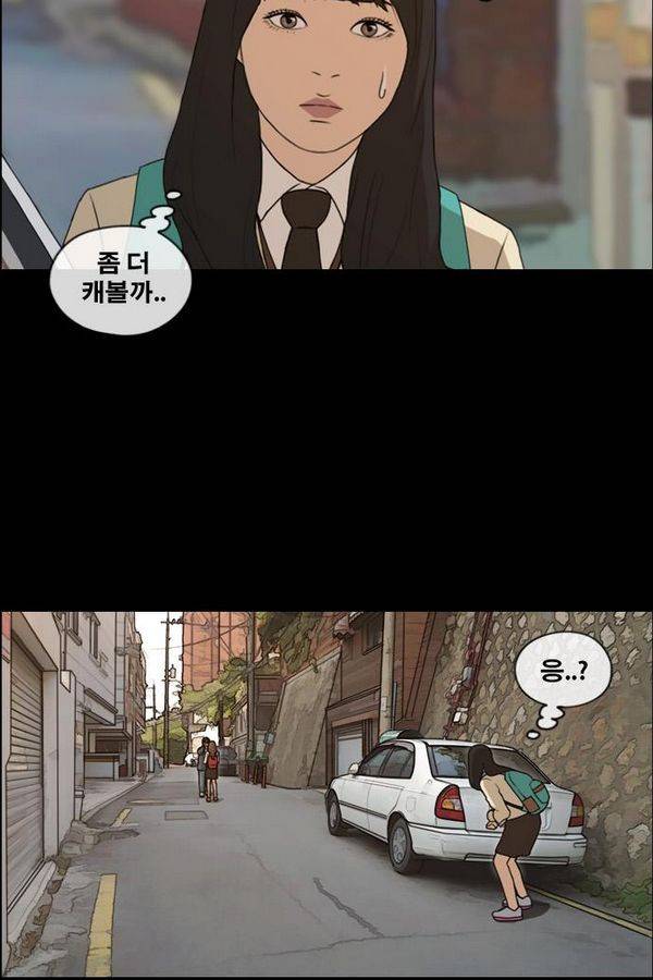 프리드로우 192화 19