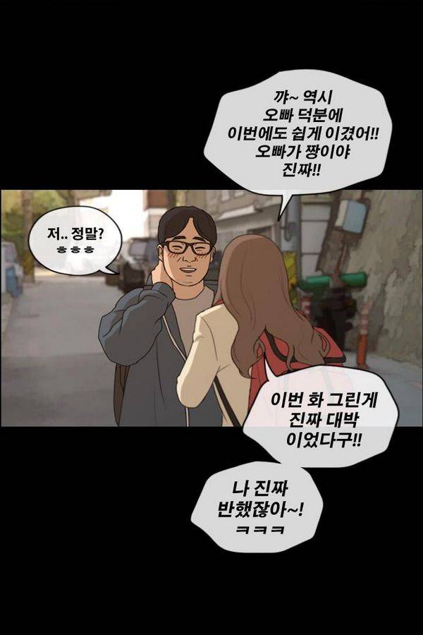 프리드로우 192화 20