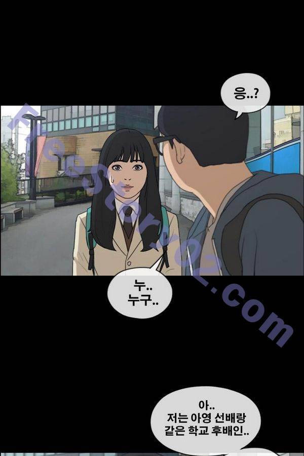 프리드로우 192화 26