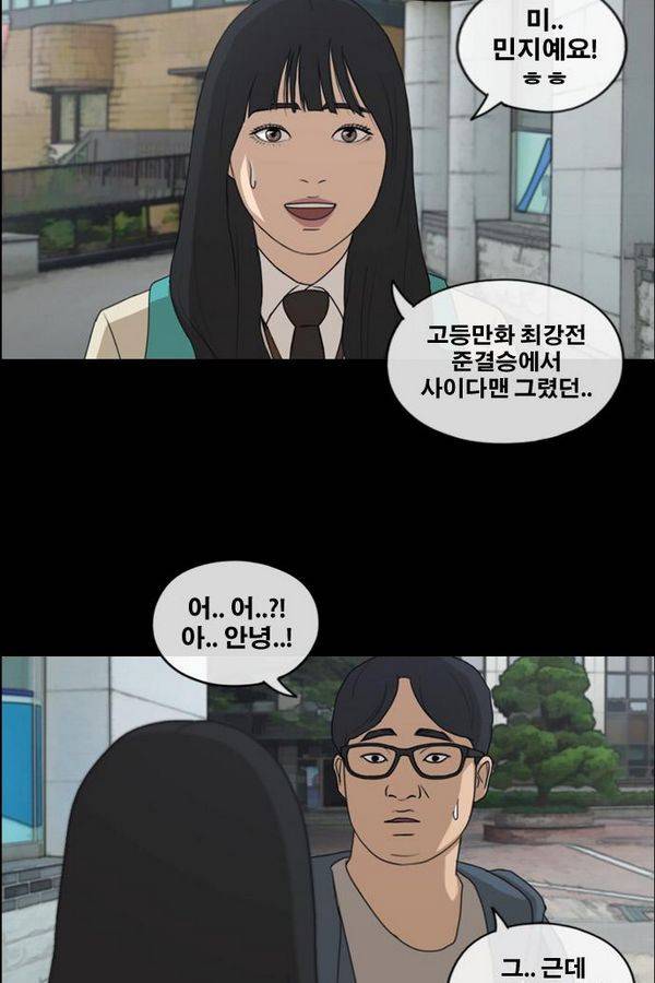 프리드로우 192화 27
