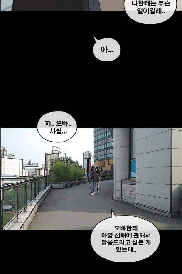 프리드로우 192화 28
