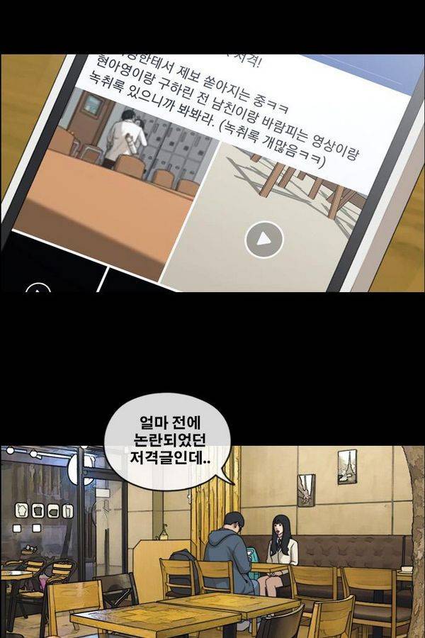 프리드로우 192화 30