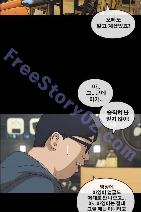 프리드로우 192화 31