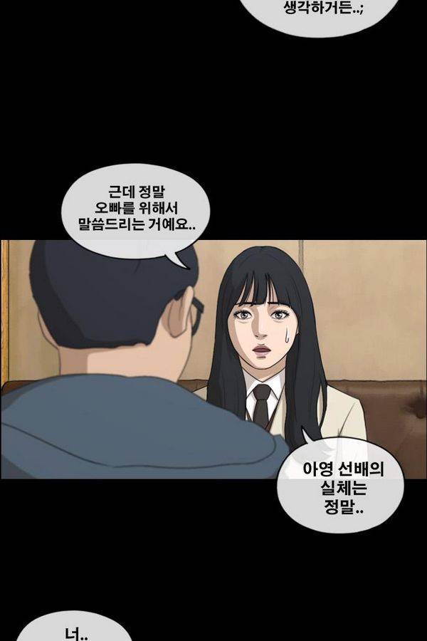 프리드로우 192화 32