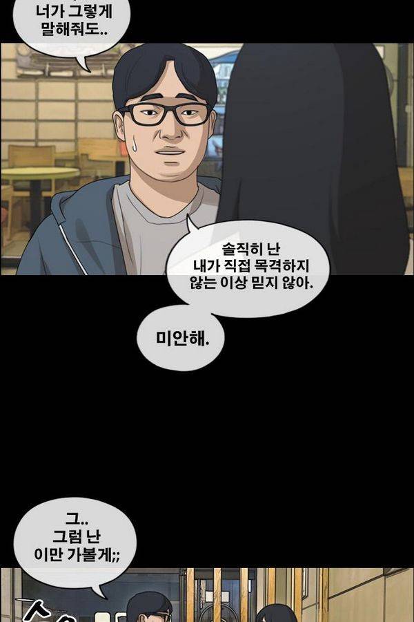 프리드로우 192화 33
