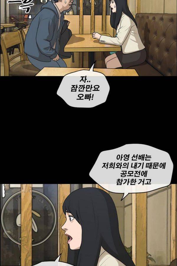 프리드로우 192화 34